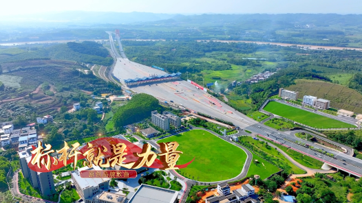 《标杆就是力量》