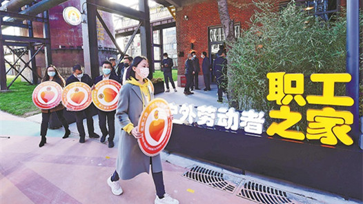 沈阳：工会站点贴心服务 驱走严寒温暖职工