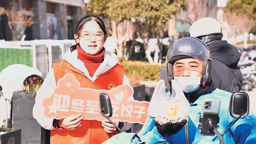 安徽省合肥市新站区磨店社区：冬至送饺子暖“新”至一线