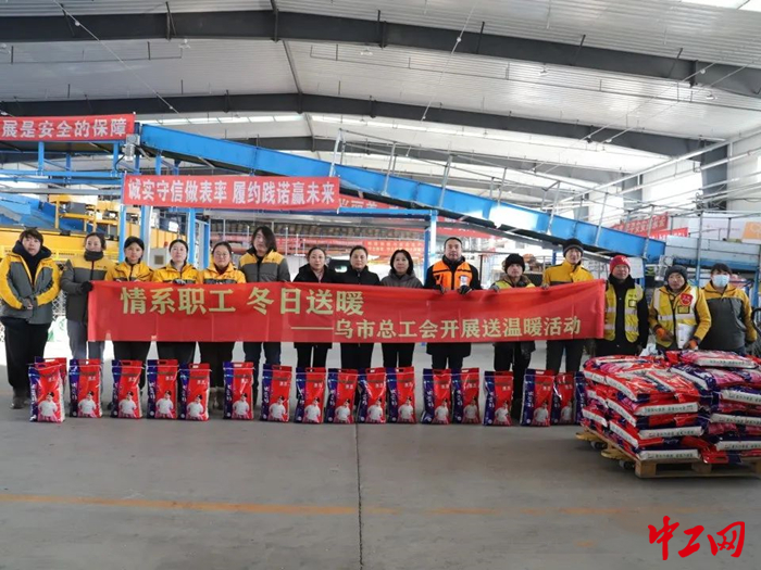 12月27日，乌兰浩特市总工会开展“情系职工  冬日送暖”活动 。图为活动现场。 乌兰浩特市总工会供图