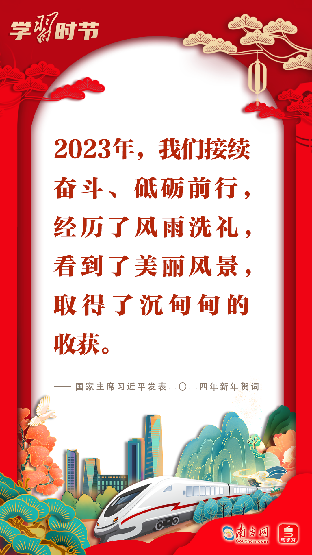 学习时节｜感受习近平主席新年贺词中的温暖和力量 - 学习 - 中工网