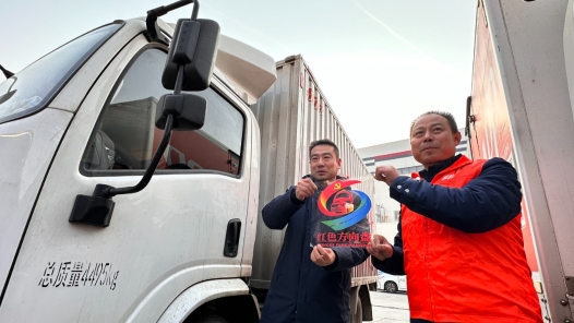 陕西2024年首批“红色方向盘”党员货车司机标识张贴暨冬送温暖活动举办