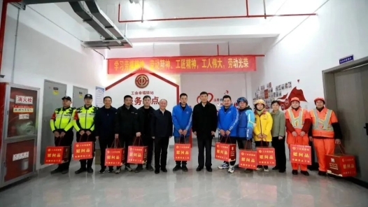 安徽省总工会2024年送温暖活动启动