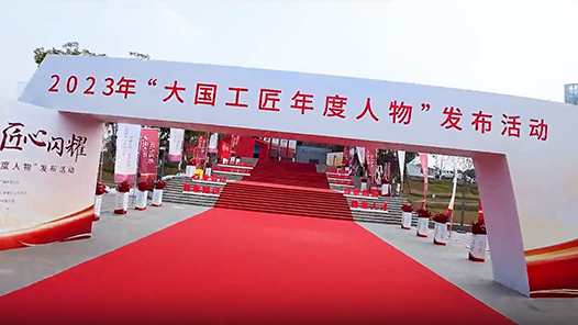 就在今天十点，工匠红毯先睹为快！