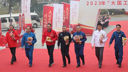 围观！这里有2023年“大国工匠年度人物”发布活动红毯盛典的全部信息