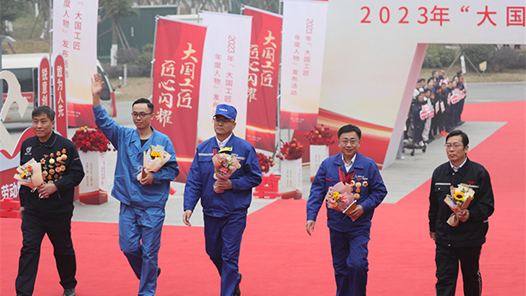 工人日报评论：让“大国工匠”成为红毯上响亮的名字