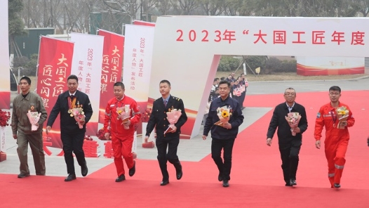 中工网评丨工匠走红毯受礼赞的深刻启示