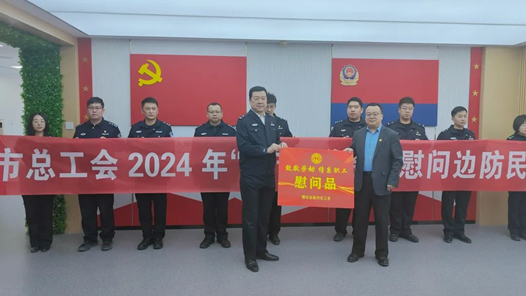 鄂尔多斯市总工会开展2024年“两节”送温暖慰问活动