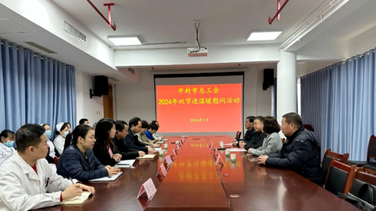 开封市总工会到市肿瘤医院举行送温暖慰问活动