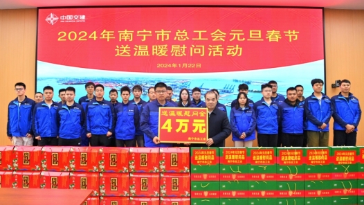 南宁市总工会深入横州市开展送温暖慰问活动