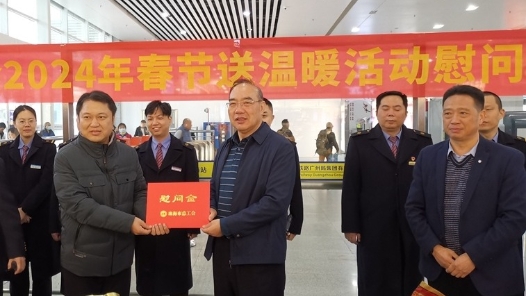 珠海市总工会2024年春节送温暖慰问活动拉开序幕