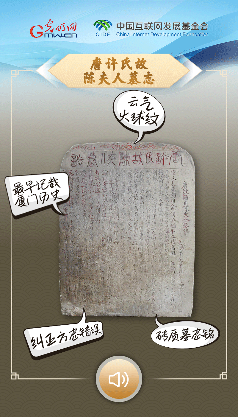 点击图片，听文物讲故事