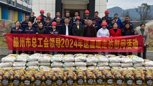 赣州市总工会开展2024年春节送温暖走访慰问活动