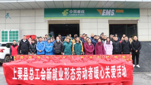 萍乡上栗县总工会开展新就业形态劳动者暖心关爱活动