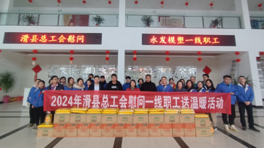 河南安阳滑县总工会开展送温暖慰问活动