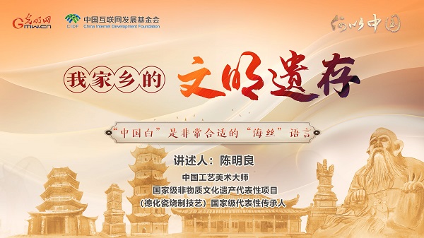 【文化拾获 魔力泉州】有声手账｜“中国白”口角常妥当的“海丝”谈话