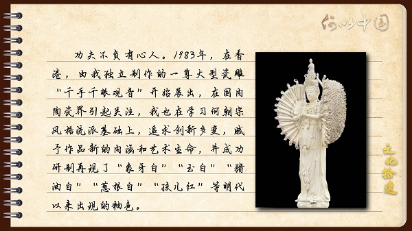 【文化拾获 魔力泉州】有声手账｜“中国白”口角常妥当的“海丝”谈话