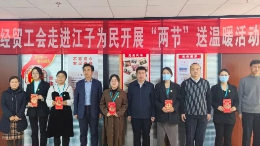 甘肃省经贸工会开展2024年“两节”送温暖慰问活动