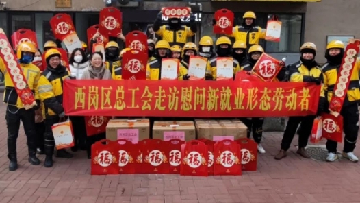 大连市西岗区总工会开展“两节”送温暖活动