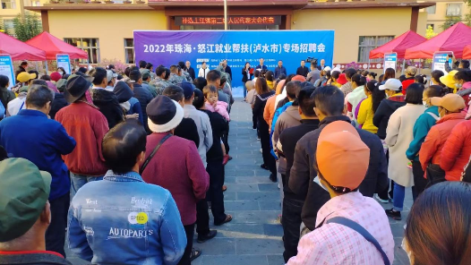 “江海情深”：劳务协作助力怒江走上致富路