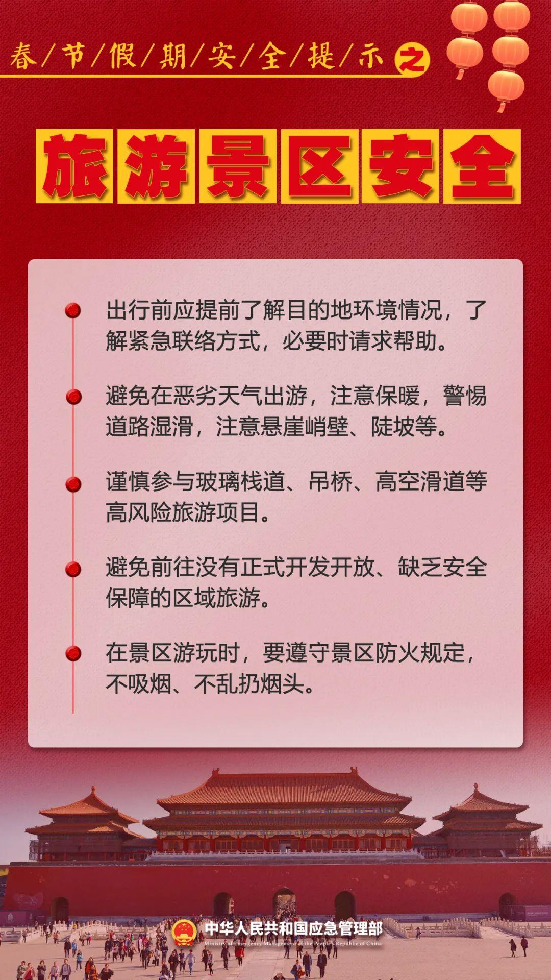 最新版中华人民共和国安全生产法施行日期 1767064_4096x10000.jpeg