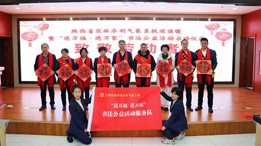陕西省农林水利气象工会开展送温暖活动