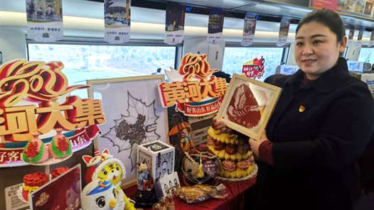 新春走基层丨“黄河大集”上高铁