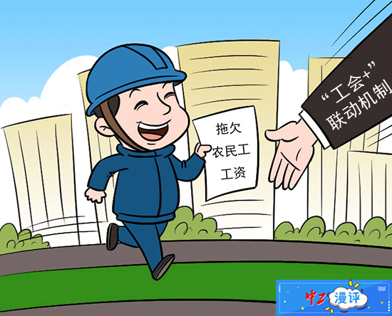 工会+(1)