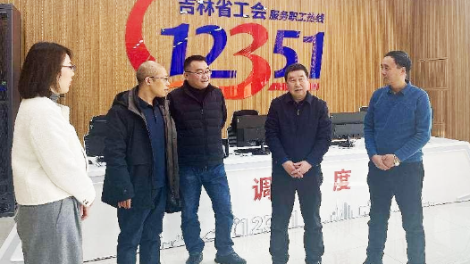 岁寒情深，吉林工会温暖服务“不断档”