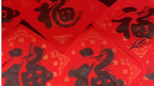 创意“福”字你会写吗？工人日报记者教你写龙福 ｜我的拜年方式有点酷