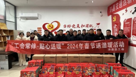 江苏沛县“娘家人”温暖送到职工心坎里