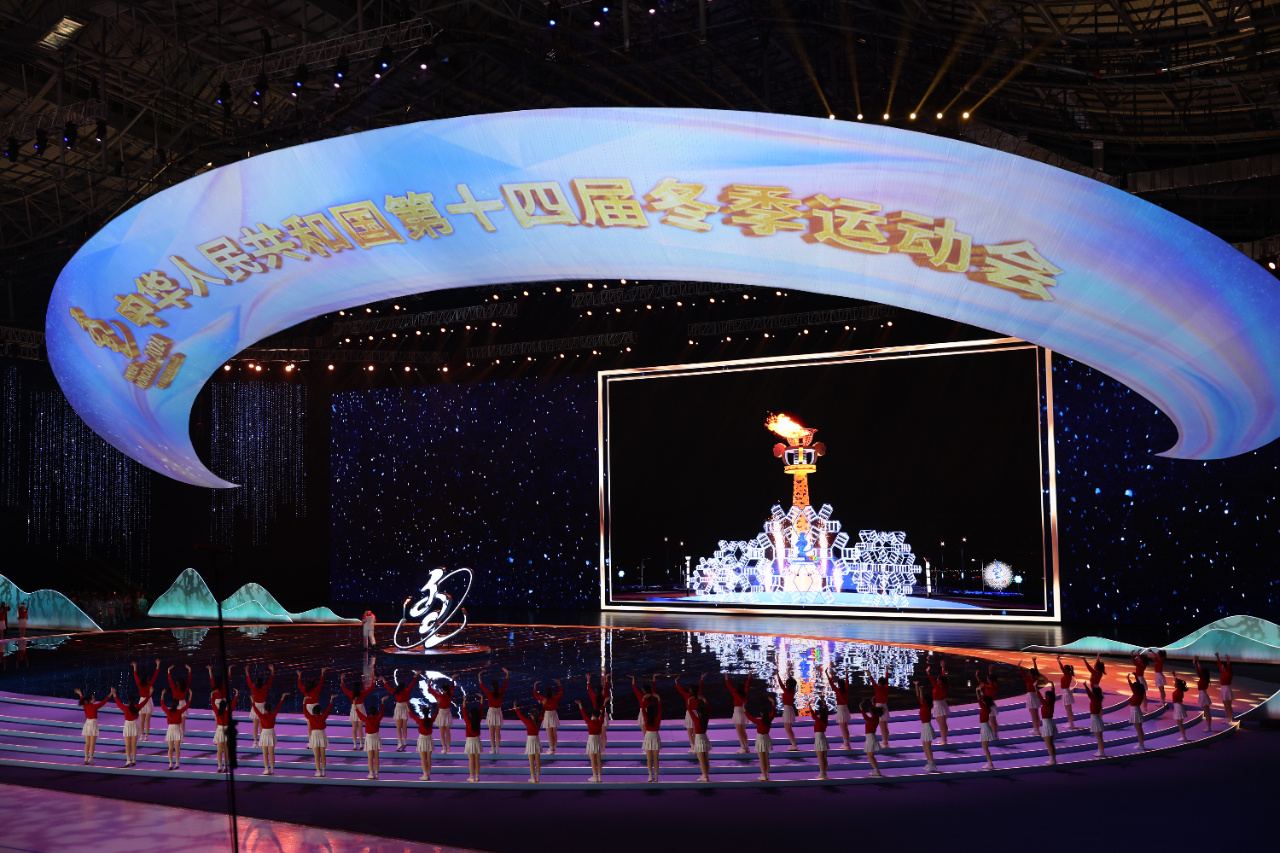 高清大图!直击第十四届全国冬季运动会开幕式