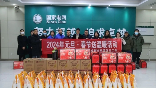 成都市总工会“冬送温暖”活动共投入2100余万元