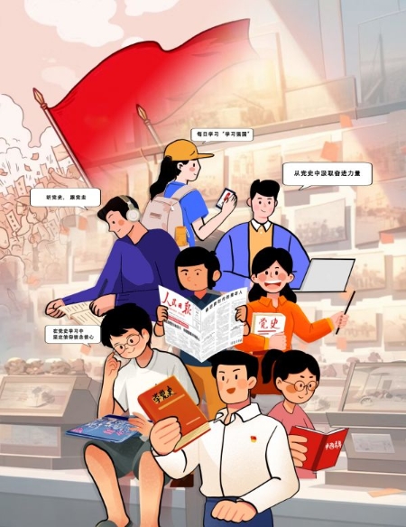 漫评修好党史学习教育必修课常修课