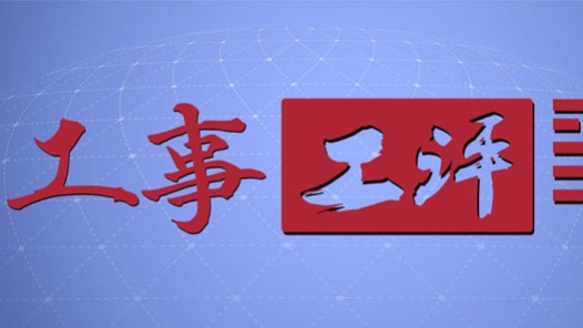 工事工评丨从履职故事，看暖“新”变迁