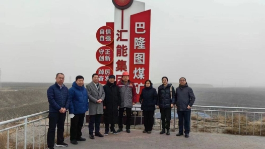 全国政协委员姜耀东：加大力度支持矿业老区转型发展