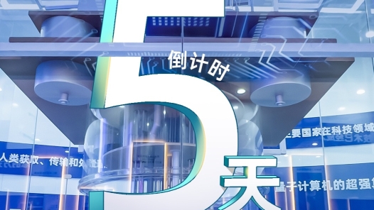 海报｜倒计时5天！