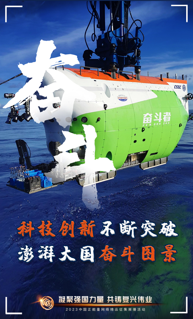 【海报】这些枢纽词,奏响“奋发有我”的时间强音 【海报】这些枢纽词,奏响“奋发有我”的时间强音