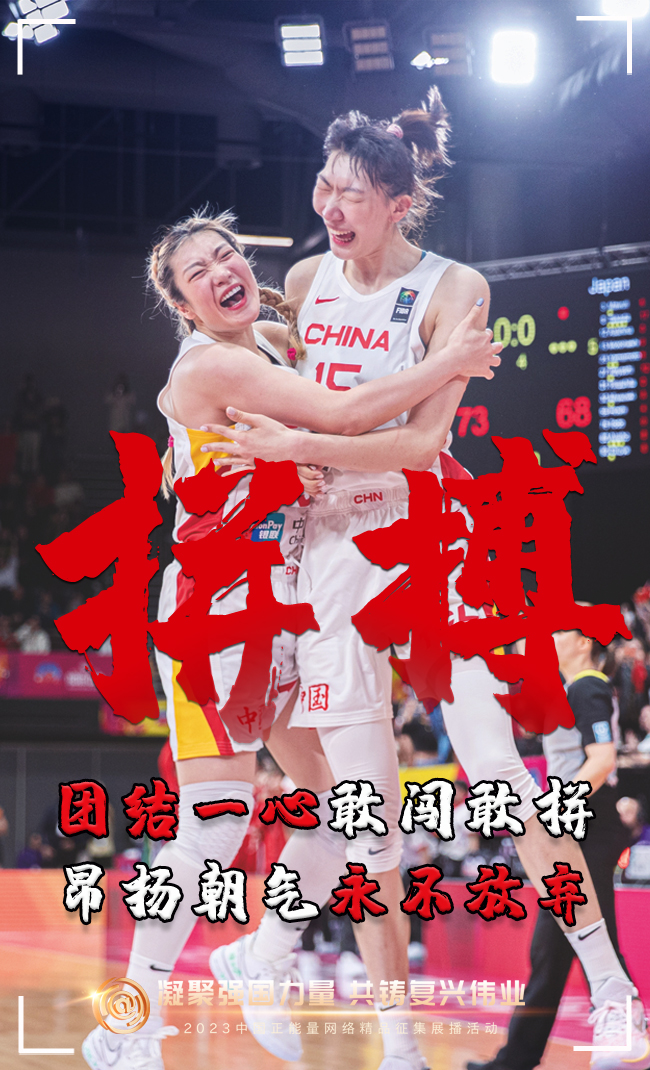 【海报】这些枢纽词,奏响“奋发有我”的时间强音 【海报】这些枢纽词,奏响“奋发有我”的时间强音
