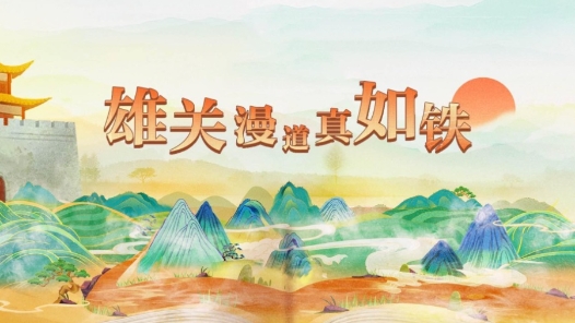 深刻领会总体国家安全观，总书记引用这些典故