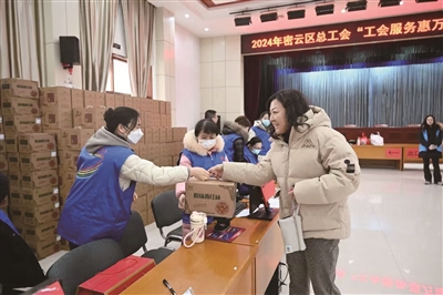 工会在身边 温暖常相伴——北京市密云区总工会2024年“两节”送温暖工作纪实