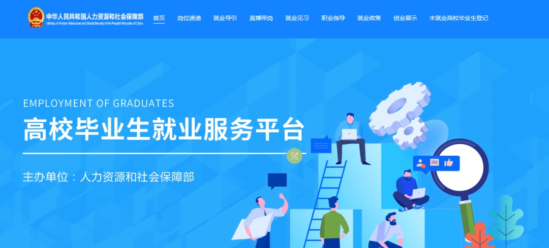 节后求职,注意事项请收好! - 权益 - 中工网