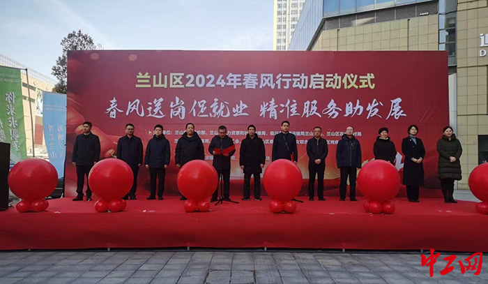 日前,临沂市兰山区举办了“春风送岗”现场招聘会手脚。图为手脚初始现场。兰山区总工会供图 日前,临沂市兰山区举办了“春风送岗”现场招聘会手脚。图为手脚初始现场。兰山区总工会供图
