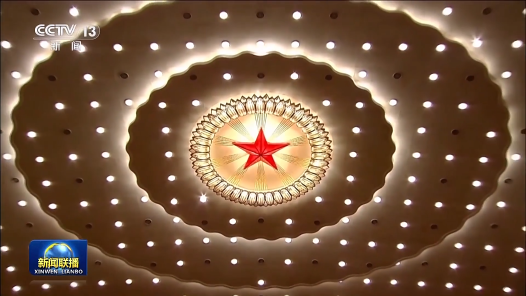 多国人士关注中国两会 期待中国为全球发展贡献更多动力