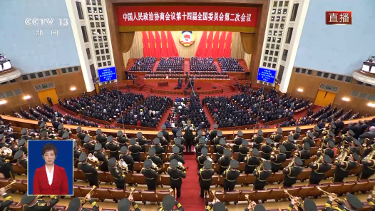 视频｜全国政协十四届二次会议开幕 全场高唱国歌
