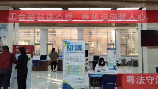 甘肃张掖市总工会开展2024年首场春季人才招聘会暨直播带岗活动