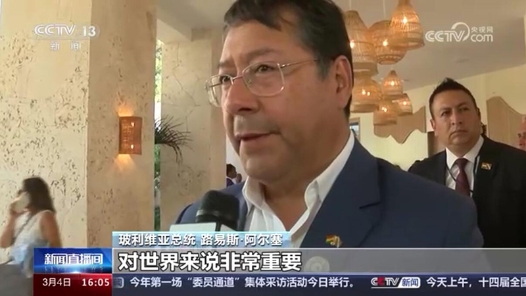 世界看两会｜多国人士期待中国为全球发展贡献更多动力