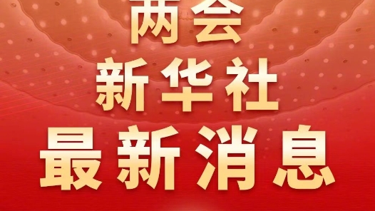 习近平参加江苏代表团审议