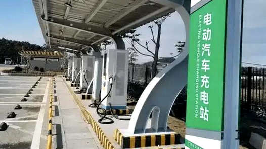 进一步完善充电基础设施建设