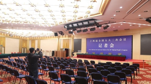 两会今日看点：多位部长将在经济主题记者会答问